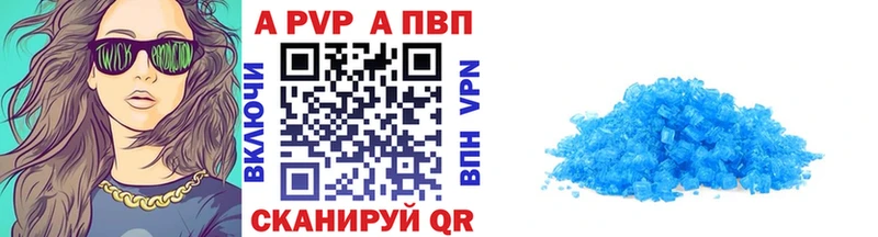 APVP Соль Шацк