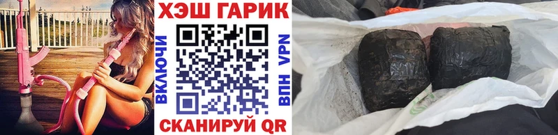 ГАШИШ гашик  blacksprut ссылки  Шацк 