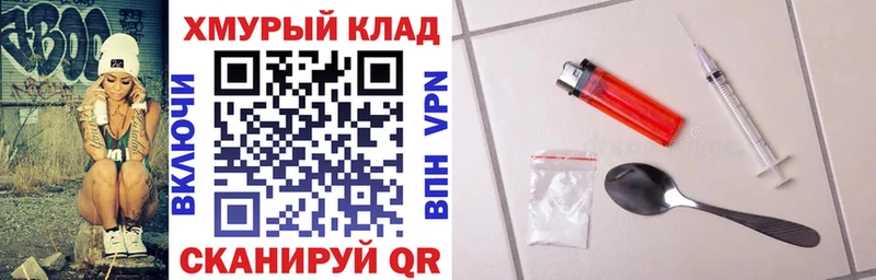 даркнет сайт мега маркетплейс Героин гречка Шацк