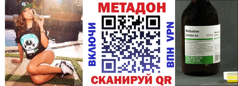 Метадон VHQ  Шацк 