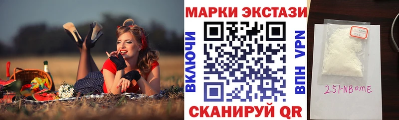 Марки N-bome 1,5мг купить наркотик Шацк